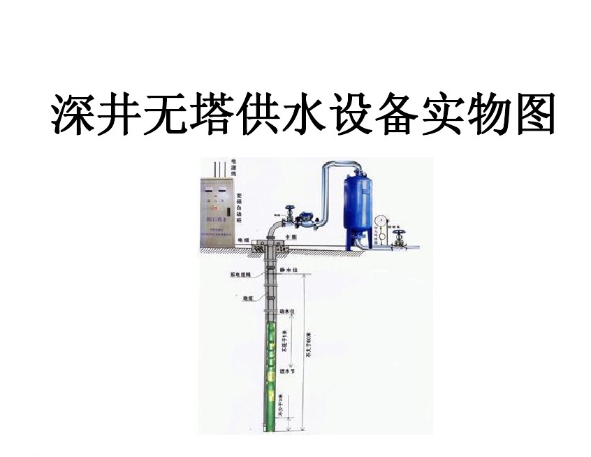 凌海市井泵无塔式供水设备